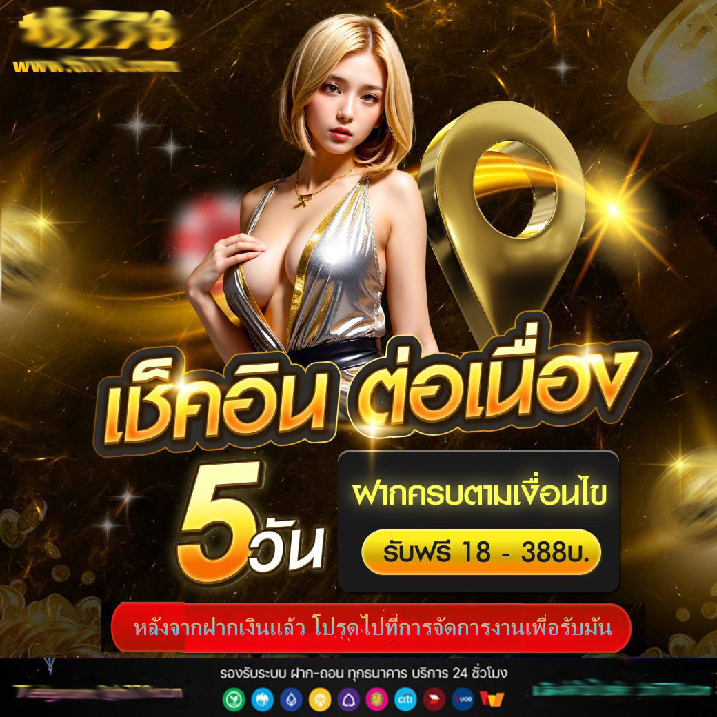 เว็บสล็อต 28