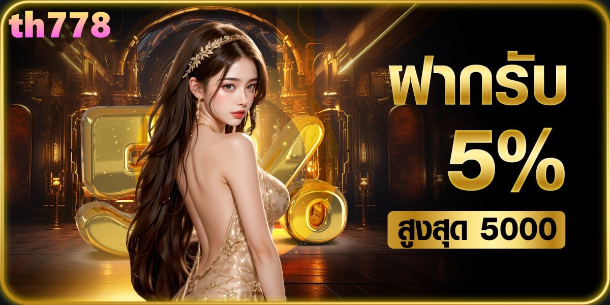 จัดอันดับเว็บสล็อต 2024