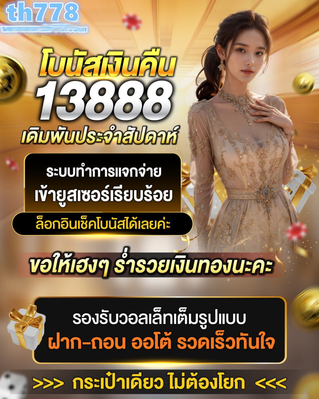 สล็อต ฝาก 10 บาท ได้ 100 wallet