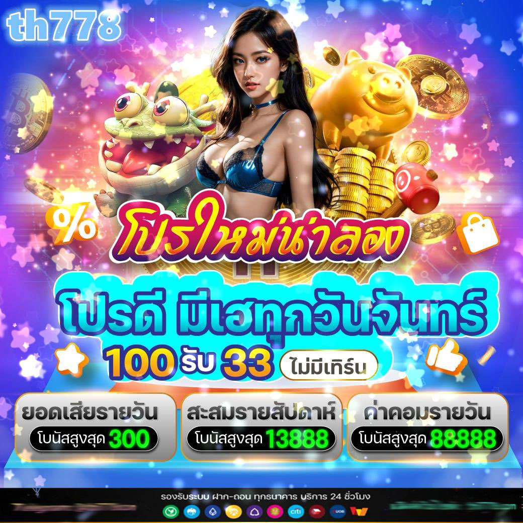 สล็อต569